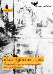 Too little change - ongoing torture in security operations in Sri Lanka (February 2019, Tamil edition)